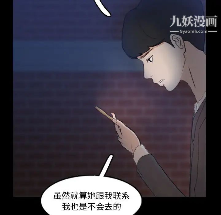 《隐秘的邻居们》漫画 第58话