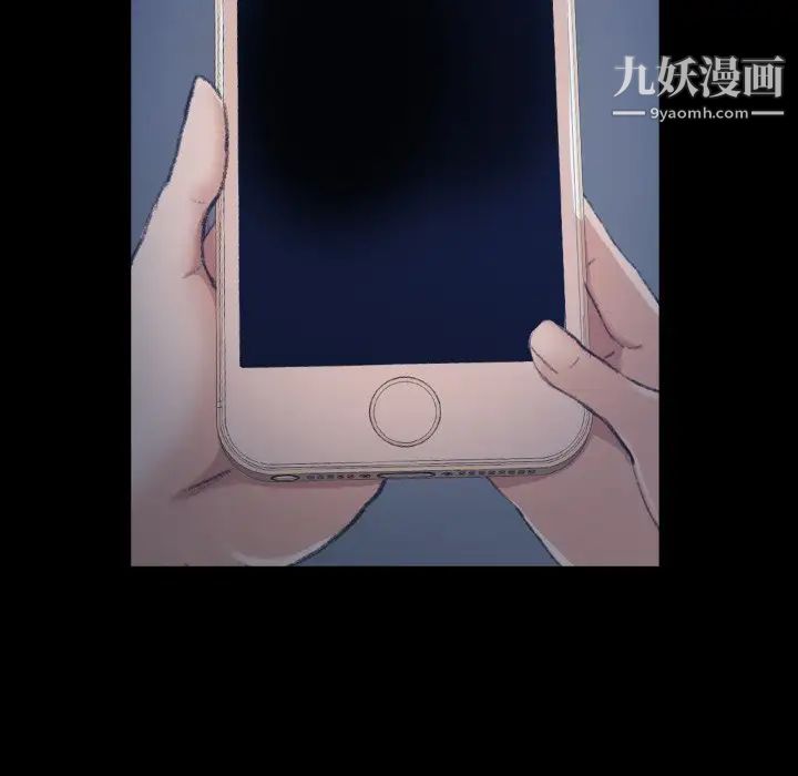 《隐秘的邻居们》漫画 第58话