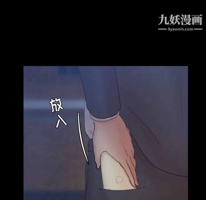 《隐秘的邻居们》漫画 第58话