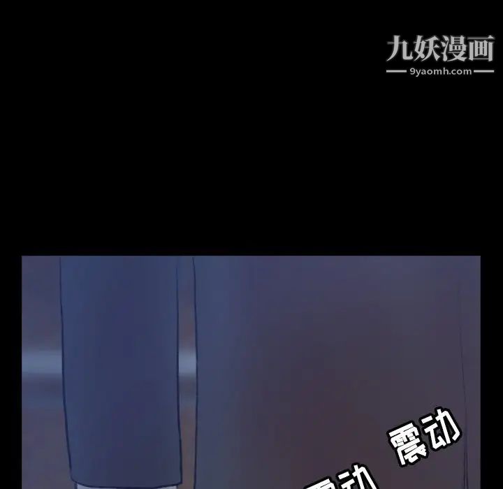 《隐秘的邻居们》漫画 第58话