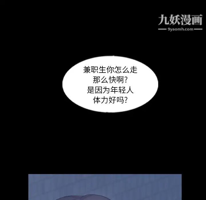 《隐秘的邻居们》漫画 第58话