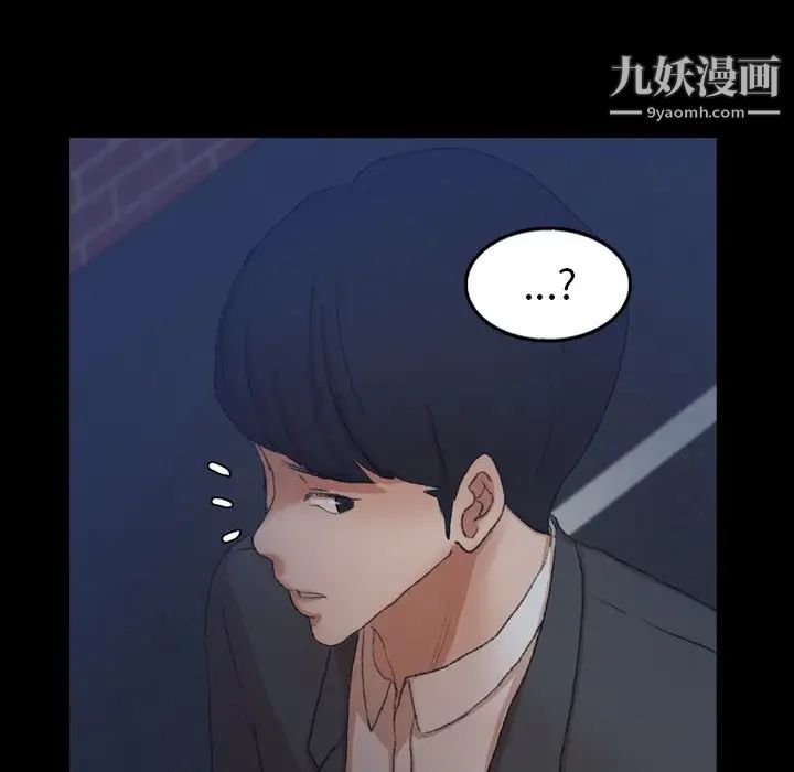 《隐秘的邻居们》漫画 第58话