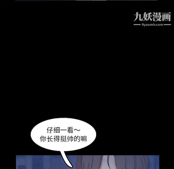 《隐秘的邻居们》漫画 第58话