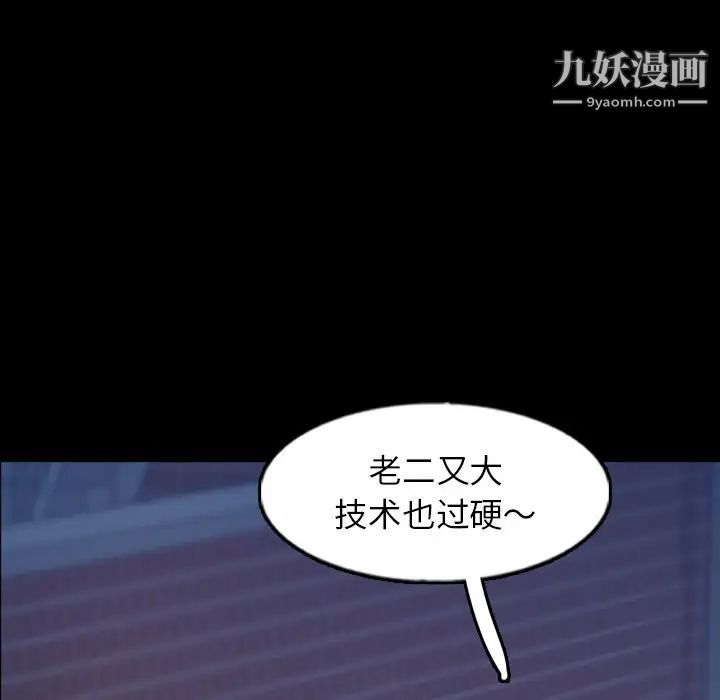 《隐秘的邻居们》漫画 第58话
