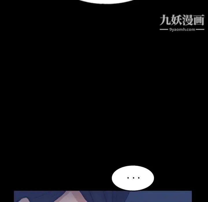 《隐秘的邻居们》漫画 第58话