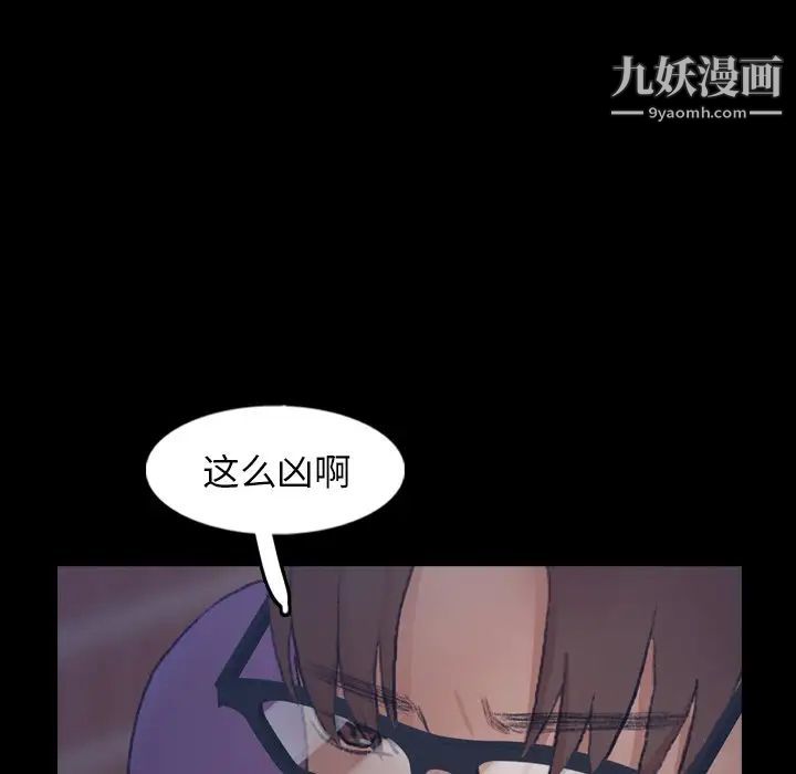 《隐秘的邻居们》漫画 第58话