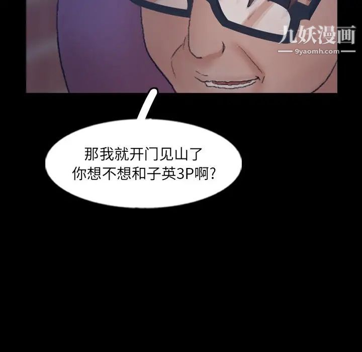 《隐秘的邻居们》漫画 第58话