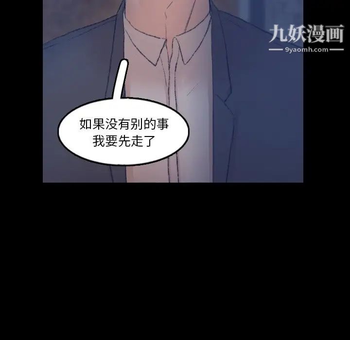 《隐秘的邻居们》漫画 第58话