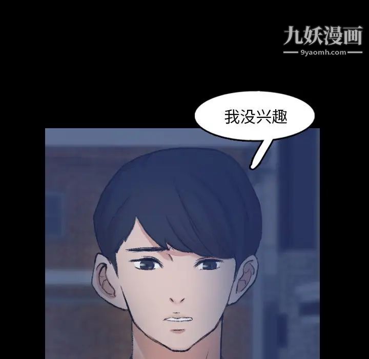 《隐秘的邻居们》漫画 第58话