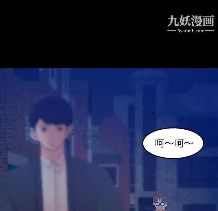 《隐秘的邻居们》漫画 第58话