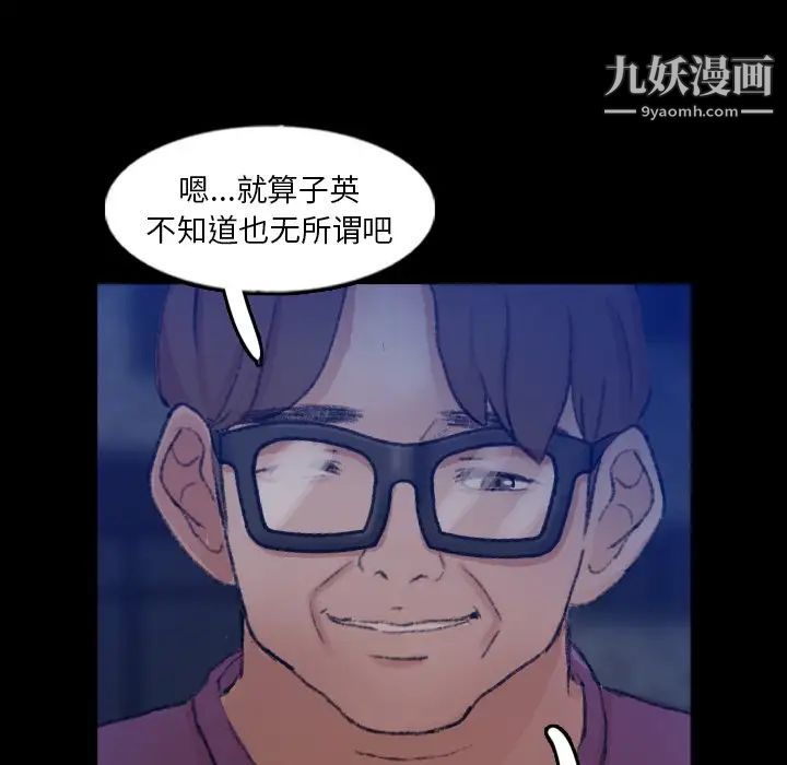 《隐秘的邻居们》漫画 第58话