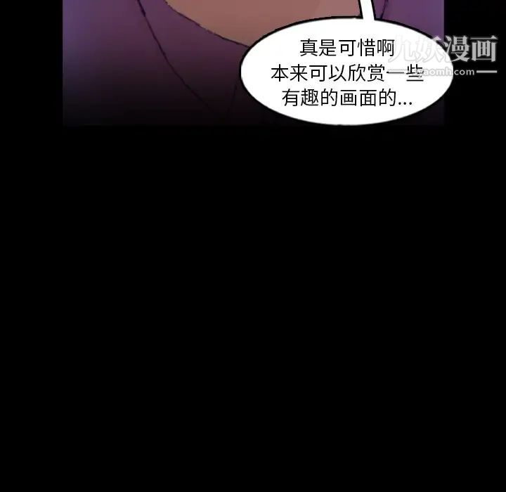 《隐秘的邻居们》漫画 第58话