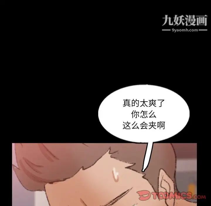 《隐秘的邻居们》漫画 第58话