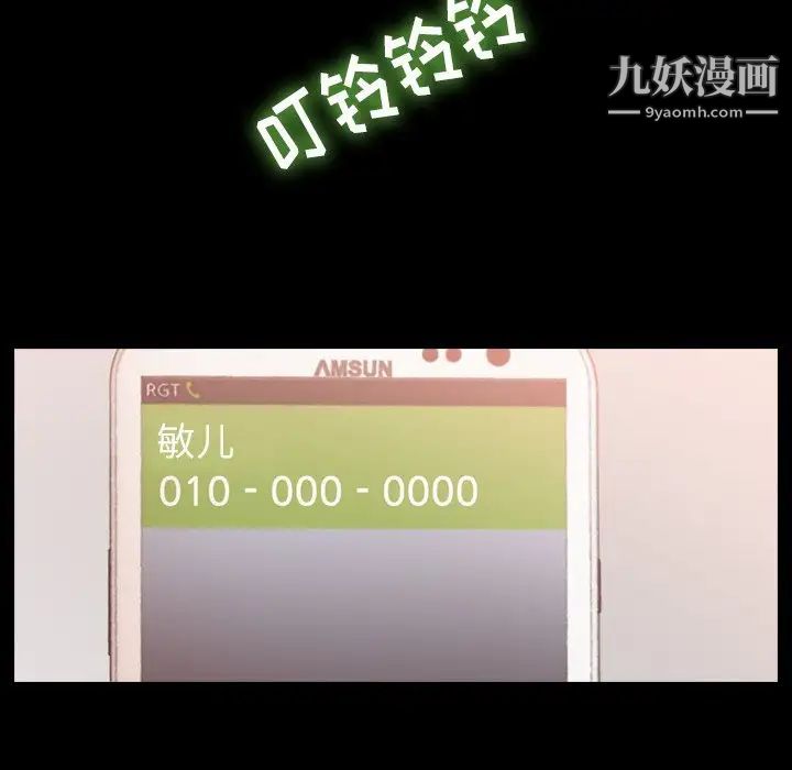 《隐秘的邻居们》漫画 第58话