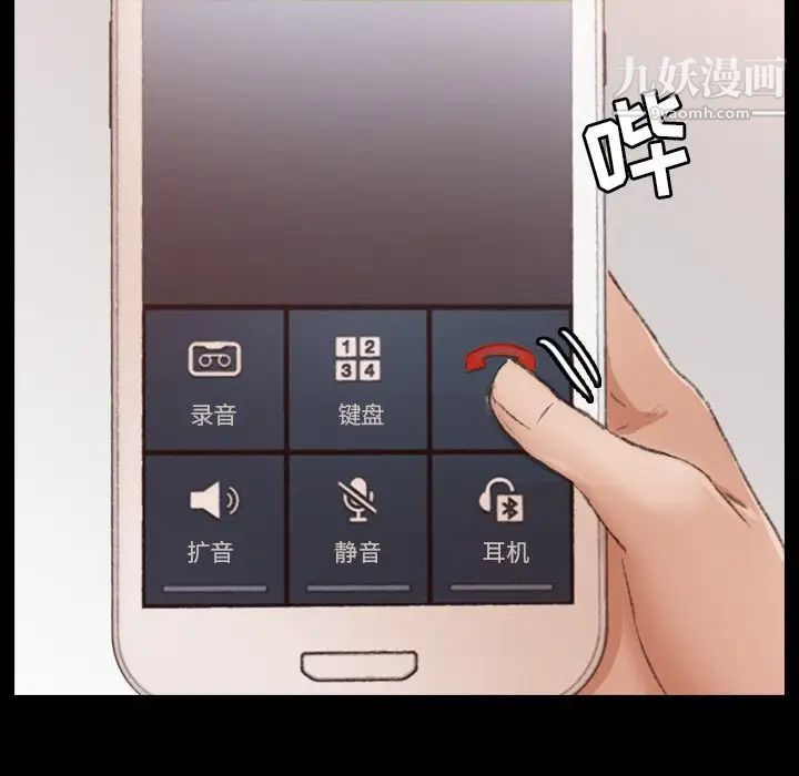 《隐秘的邻居们》漫画 第58话