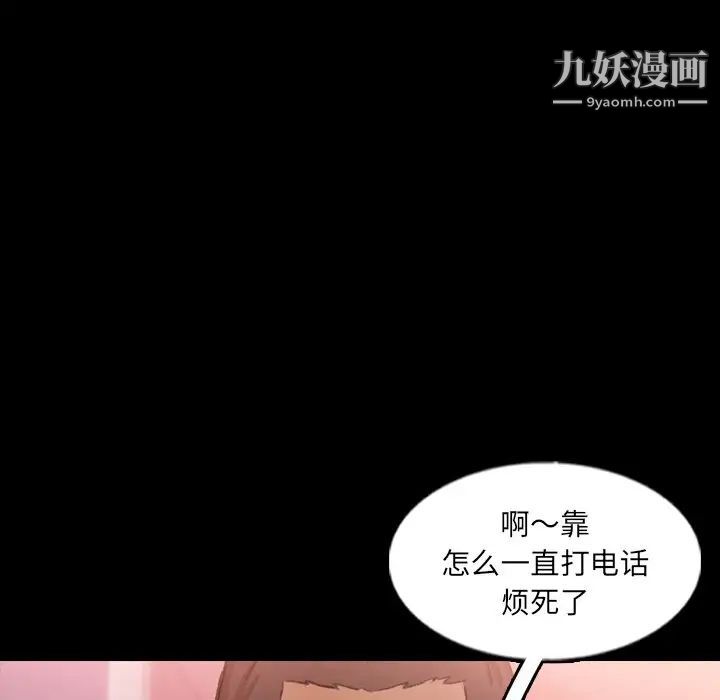 《隐秘的邻居们》漫画 第58话