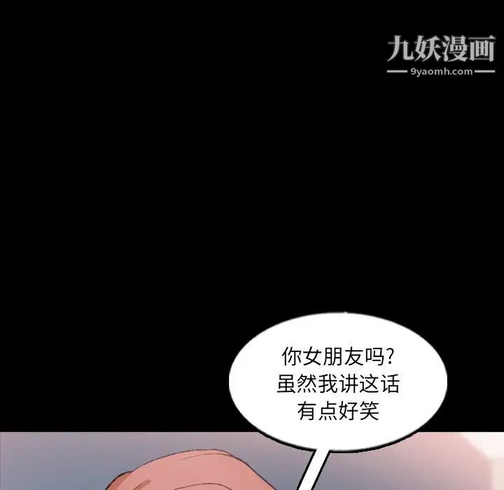《隐秘的邻居们》漫画 第58话