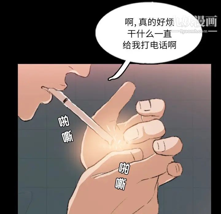 《隐秘的邻居们》漫画 第58话