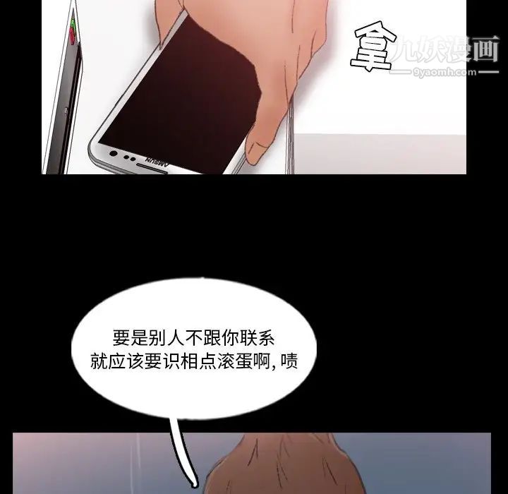 《隐秘的邻居们》漫画 第58话