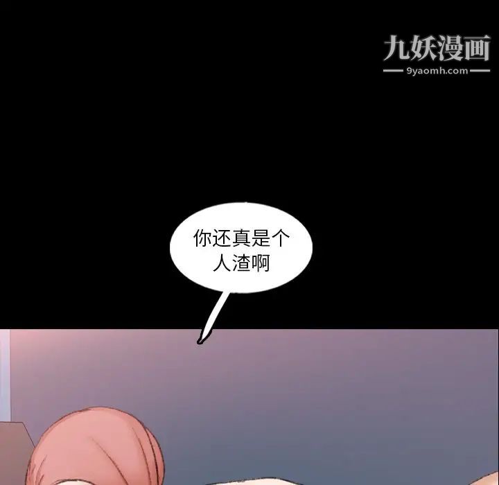 《隐秘的邻居们》漫画 第58话