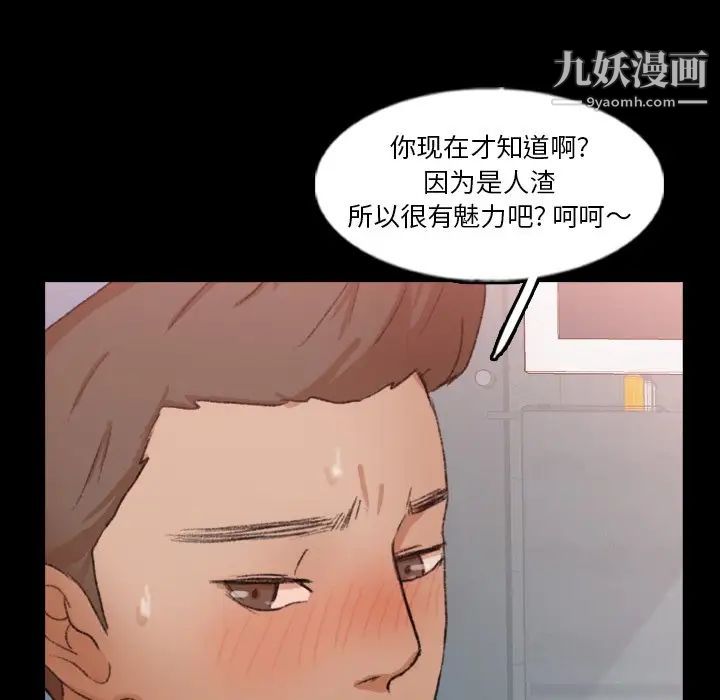 《隐秘的邻居们》漫画 第58话