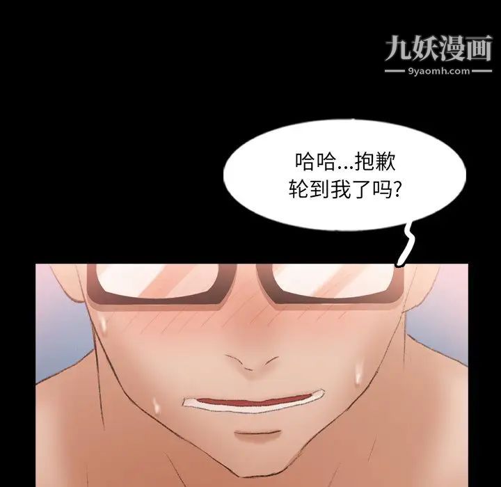 《隐秘的邻居们》漫画 第58话