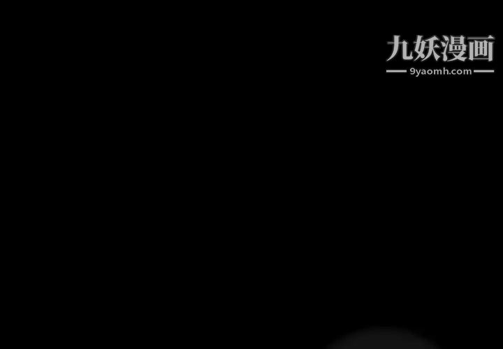 《隐秘的邻居们》漫画 第59话