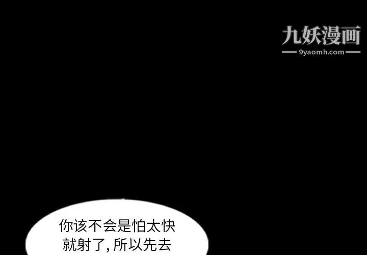 《隐秘的邻居们》漫画 第59话
