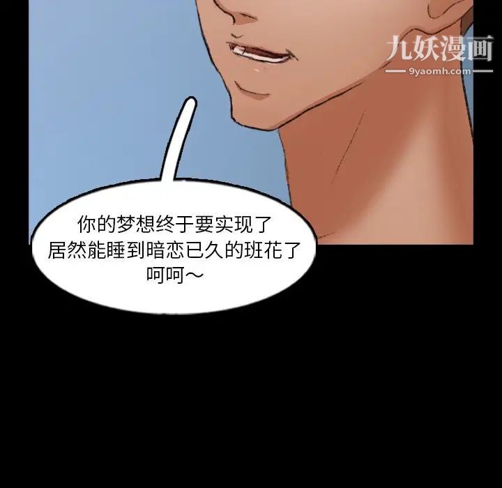 《隐秘的邻居们》漫画 第59话
