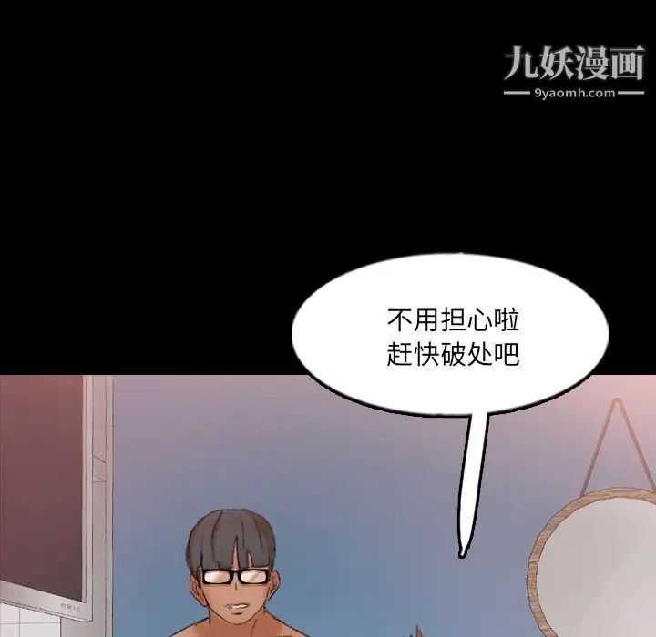 《隐秘的邻居们》漫画 第59话