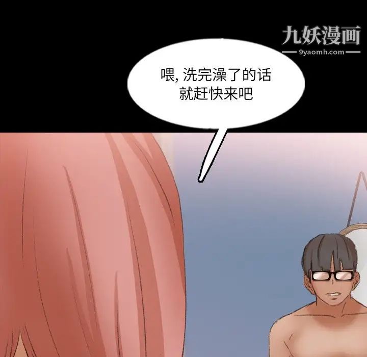 《隐秘的邻居们》漫画 第59话