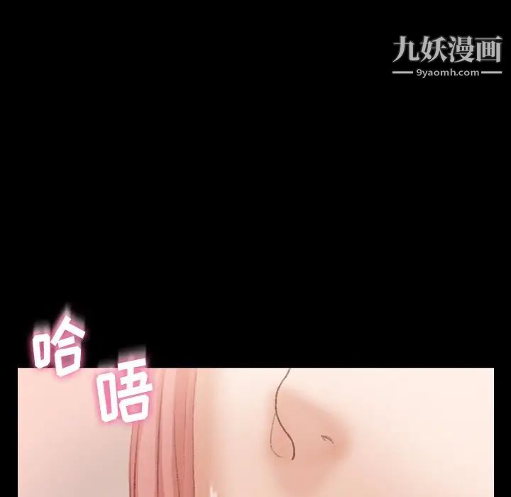 《隐秘的邻居们》漫画 第59话
