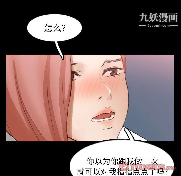 《隐秘的邻居们》漫画 第59话