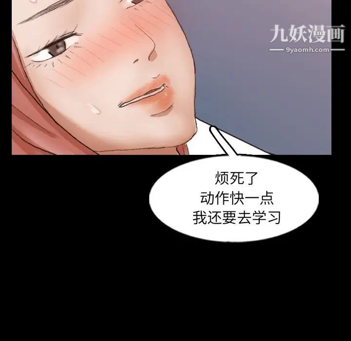 《隐秘的邻居们》漫画 第59话