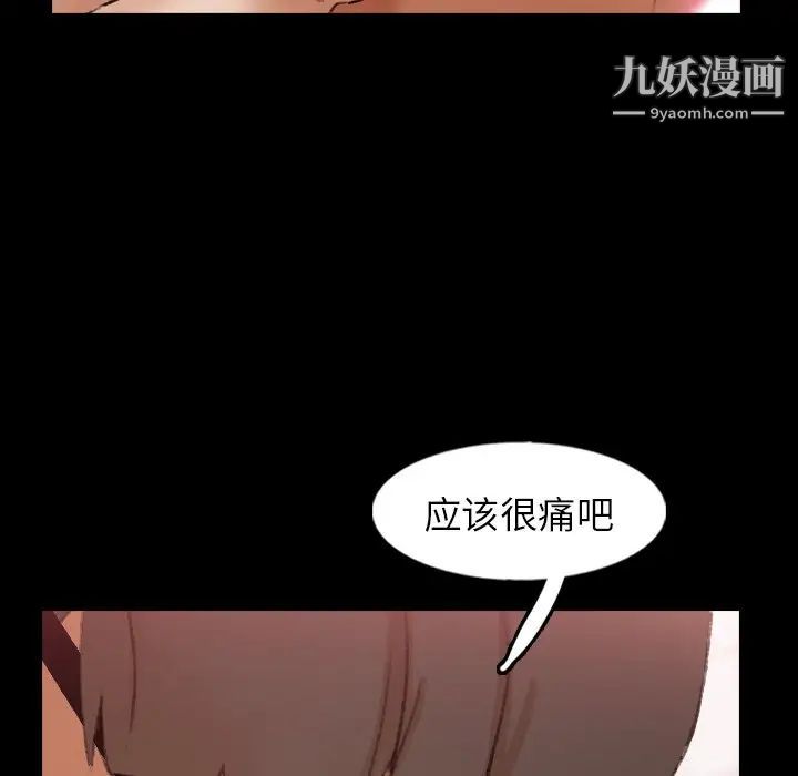 《隐秘的邻居们》漫画 第59话