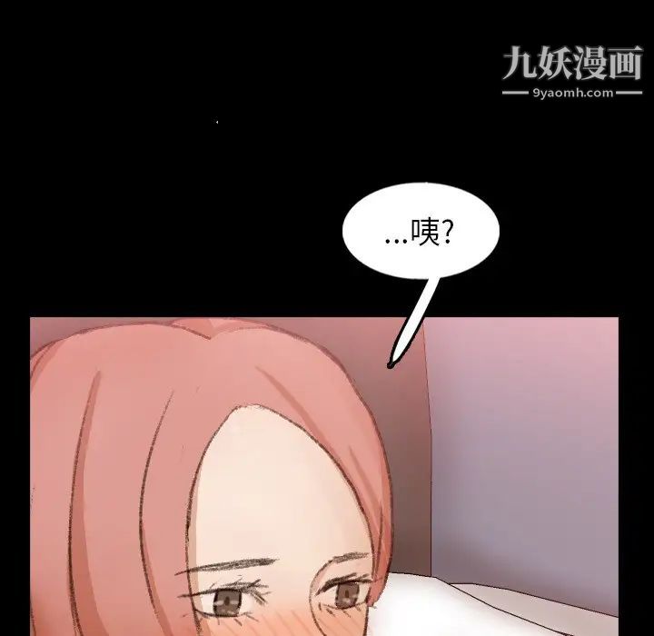 《隐秘的邻居们》漫画 第59话