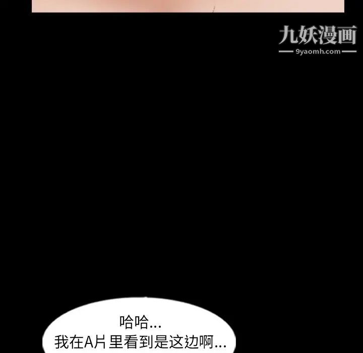 《隐秘的邻居们》漫画 第59话