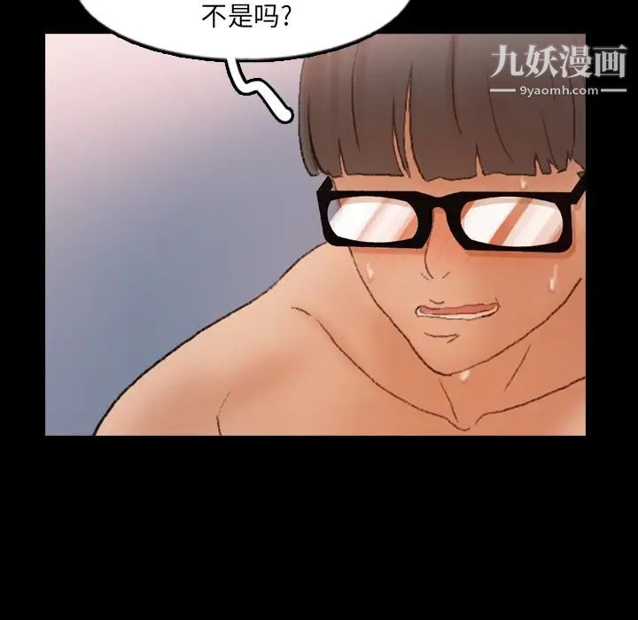《隐秘的邻居们》漫画 第59话