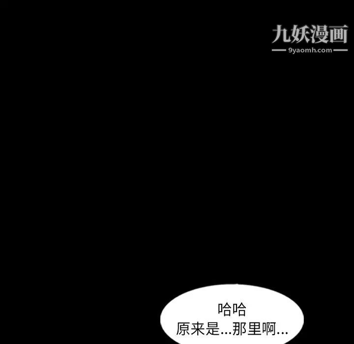 《隐秘的邻居们》漫画 第59话