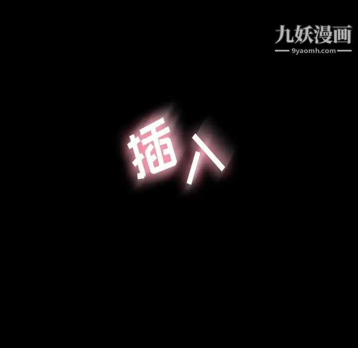 《隐秘的邻居们》漫画 第59话