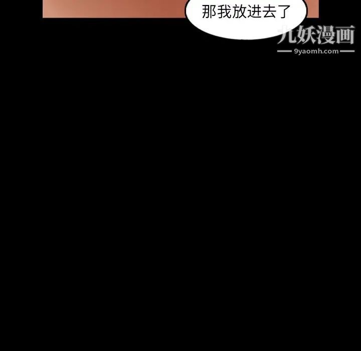 《隐秘的邻居们》漫画 第59话