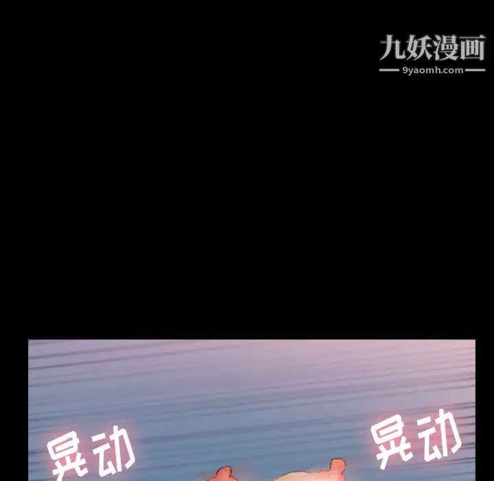 《隐秘的邻居们》漫画 第59话