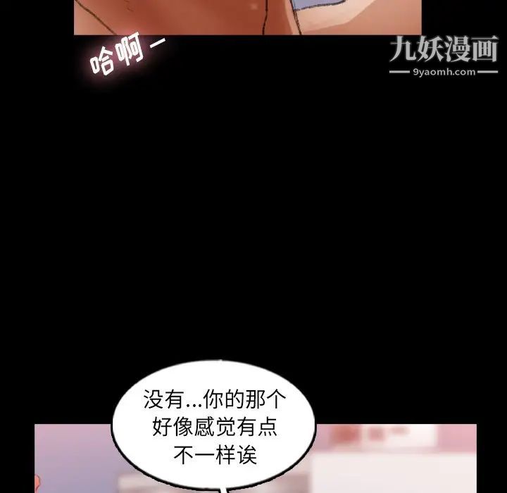 《隐秘的邻居们》漫画 第59话