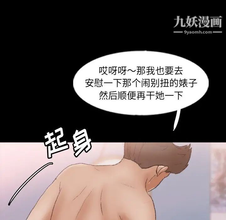 《隐秘的邻居们》漫画 第59话