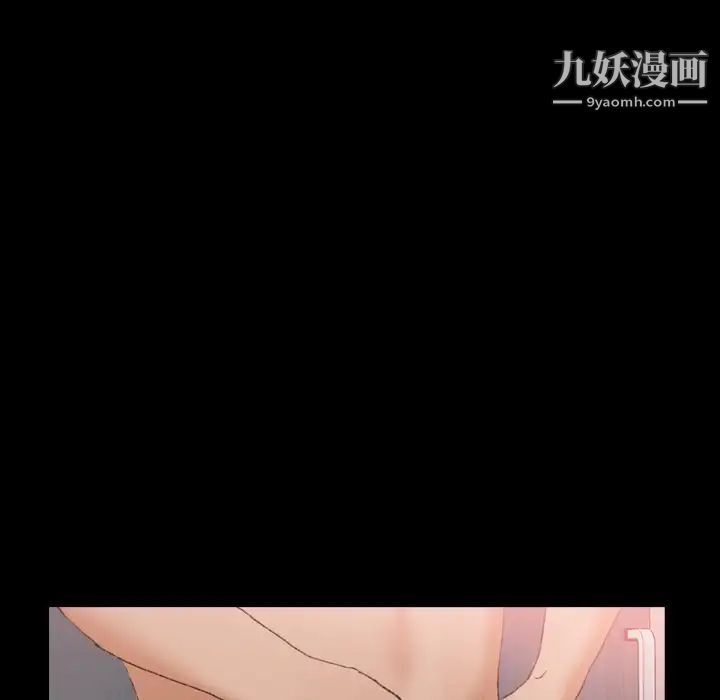 《隐秘的邻居们》漫画 第59话