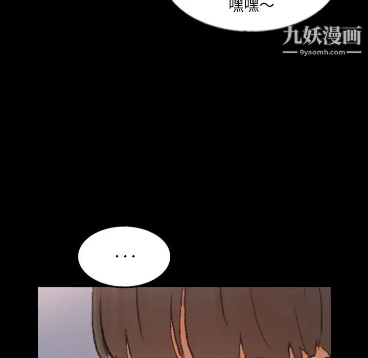 《隐秘的邻居们》漫画 第59话