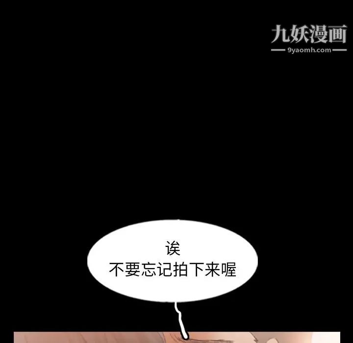 《隐秘的邻居们》漫画 第59话
