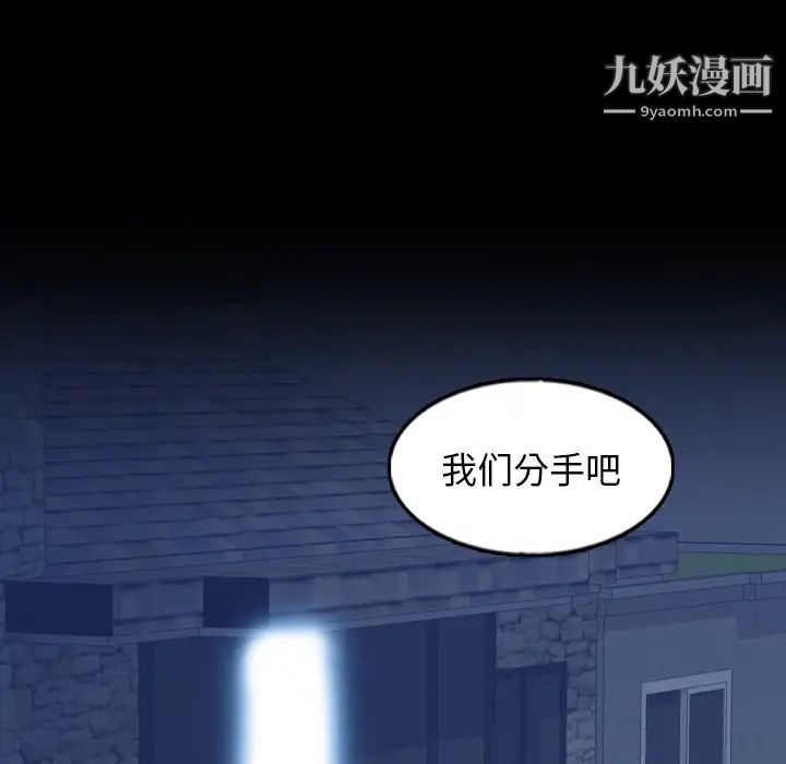 《隐秘的邻居们》漫画 第59话