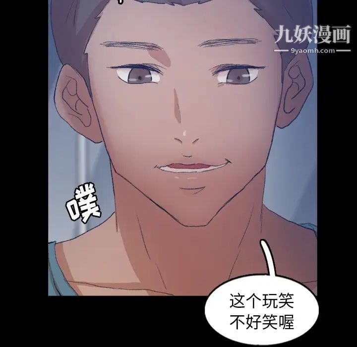 《隐秘的邻居们》漫画 第59话