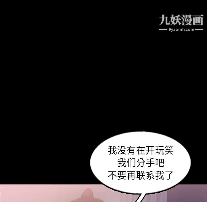 《隐秘的邻居们》漫画 第59话